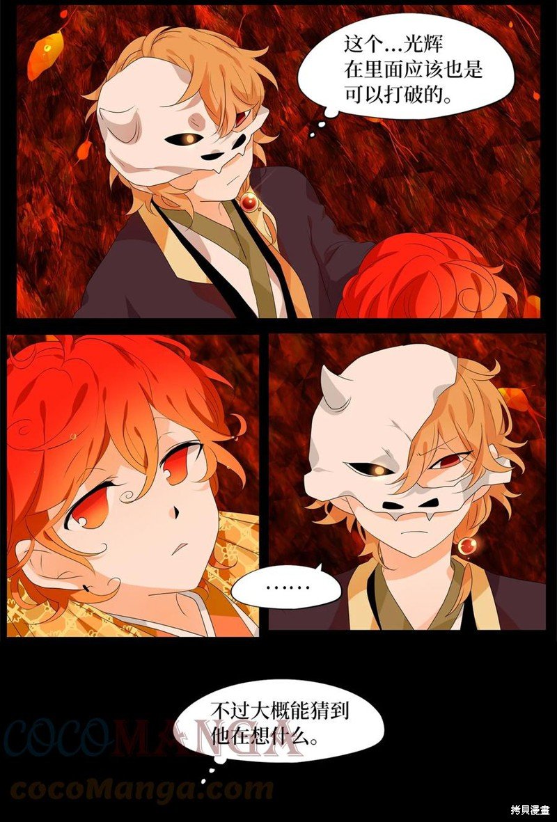 第194话