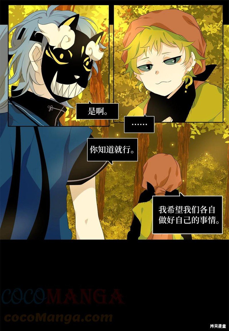 第194话