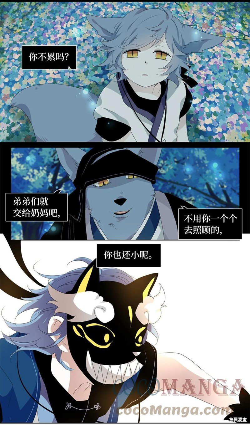第195话
