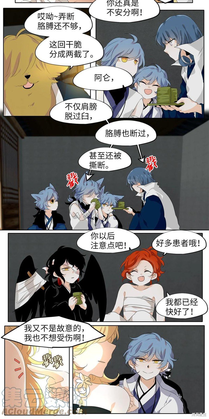 第197话