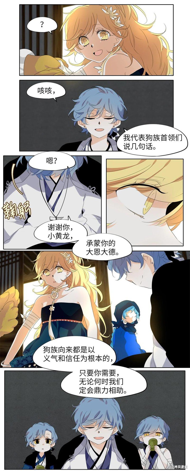 第197话