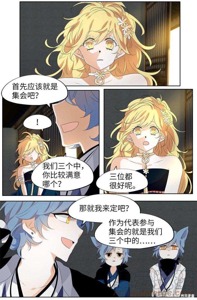 第197话