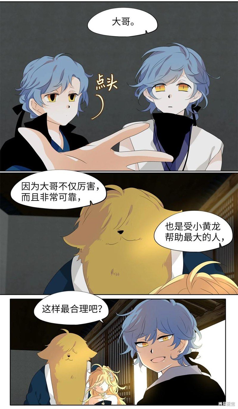 第197话
