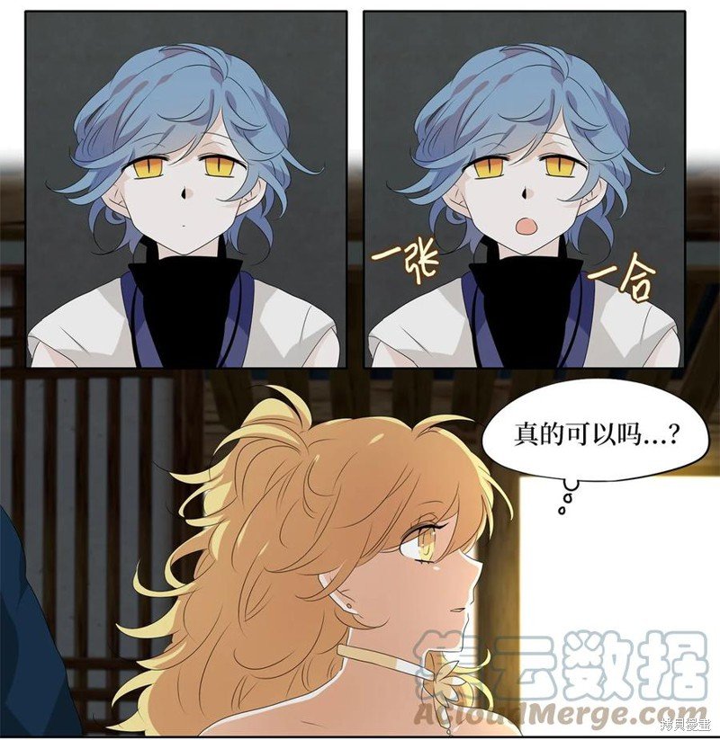 第197话