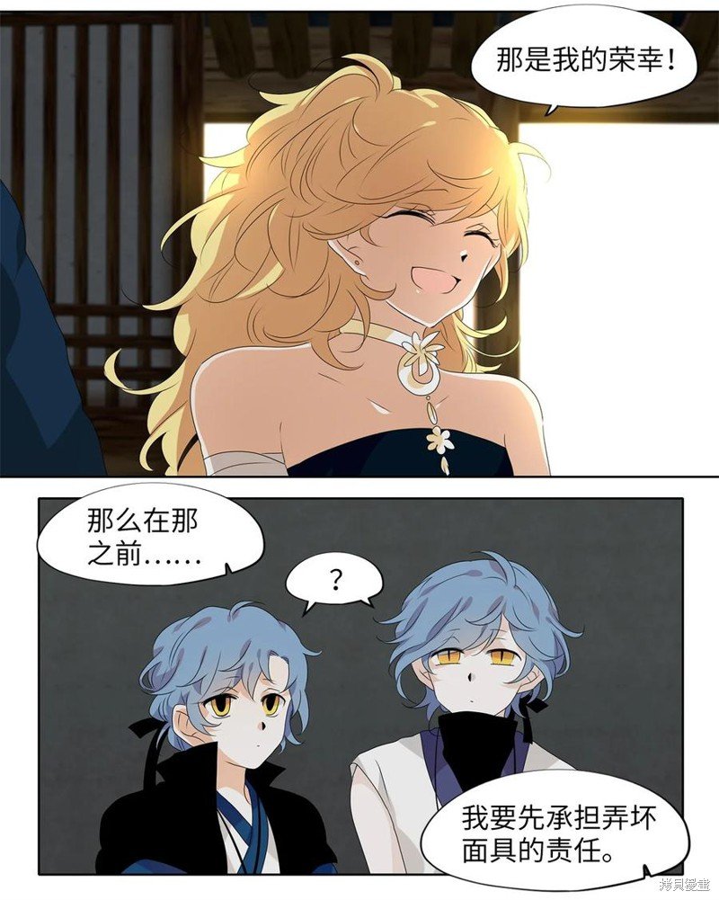 第197话