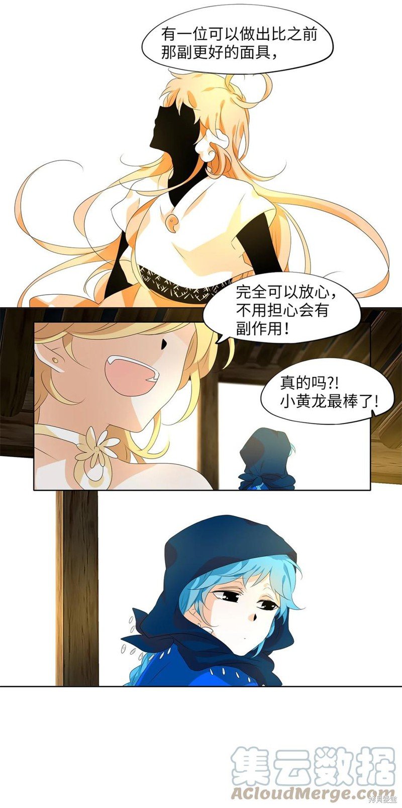 第197话