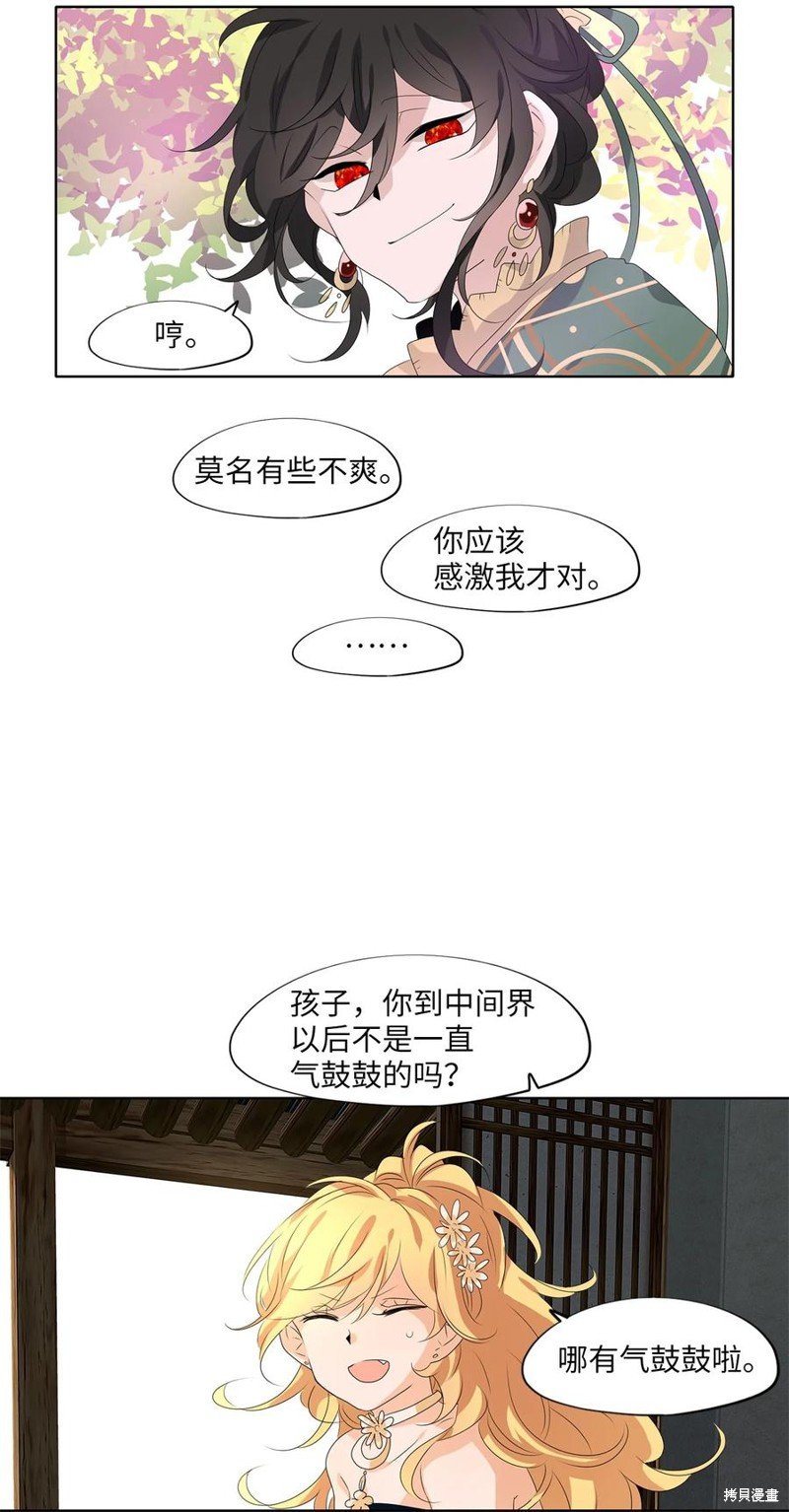 第197话