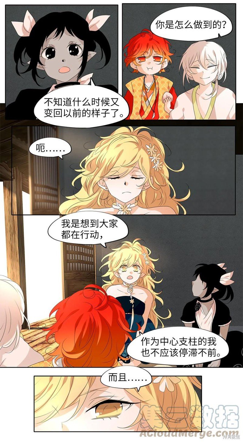 第197话