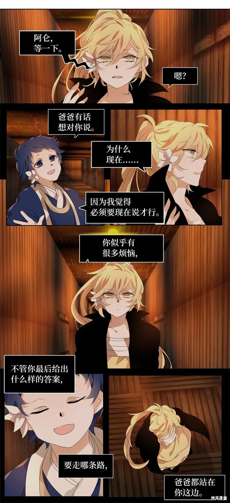 第197话
