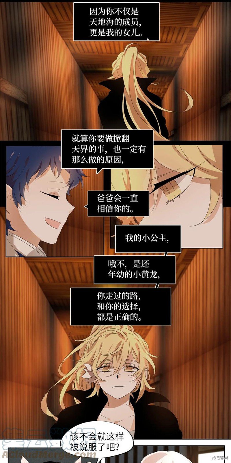 第197话