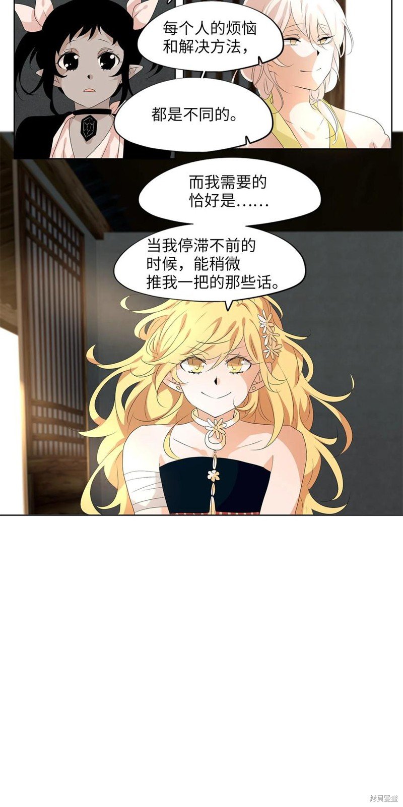 第197话