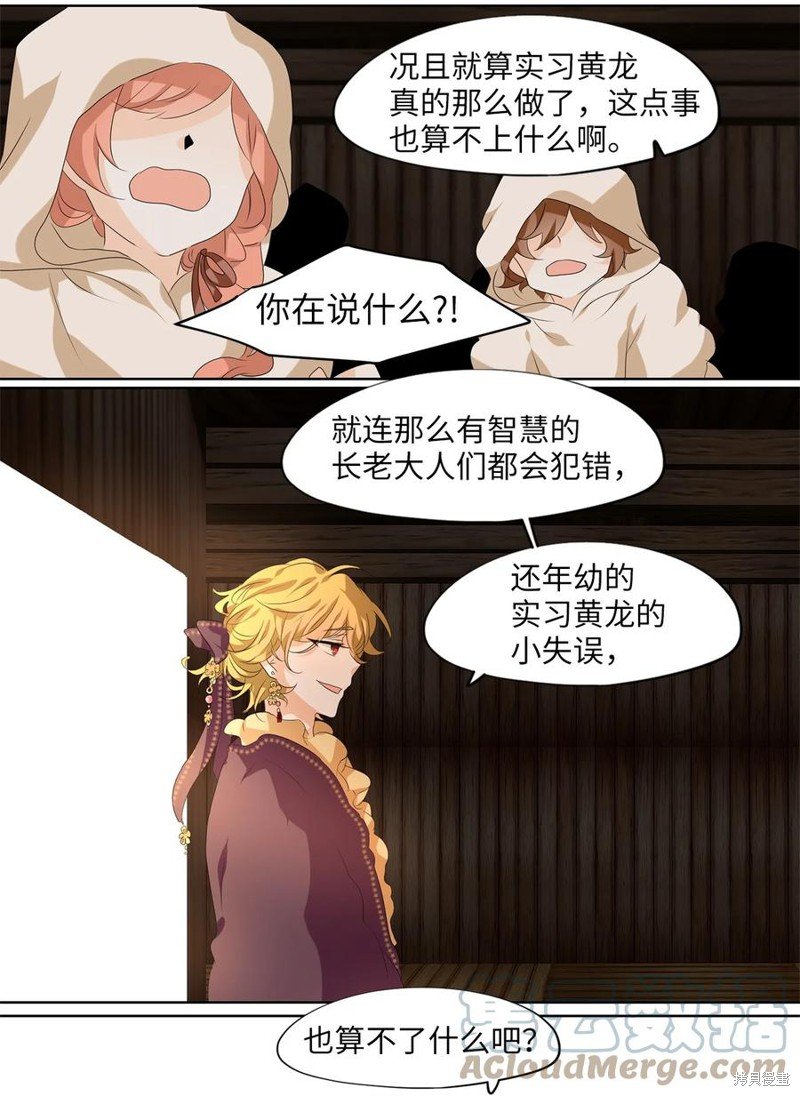 第198话