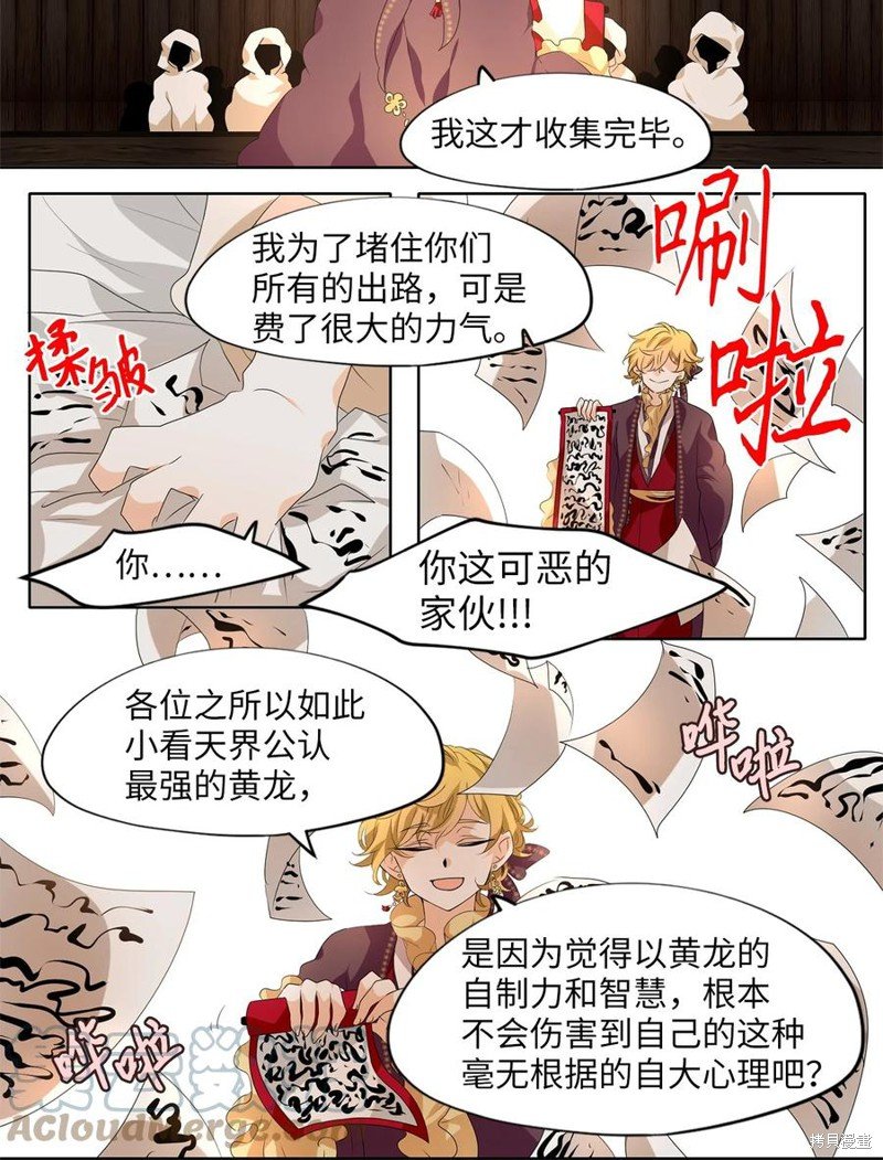 第198话