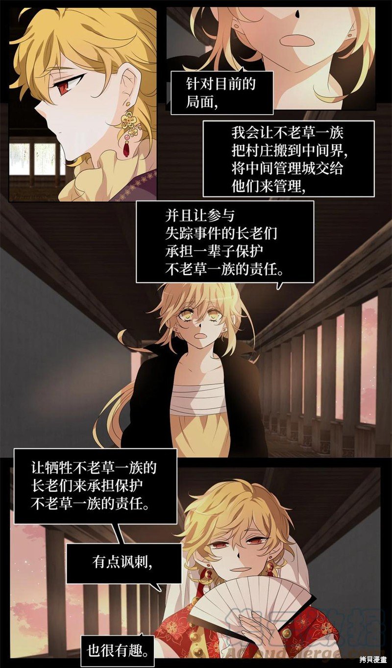第198话