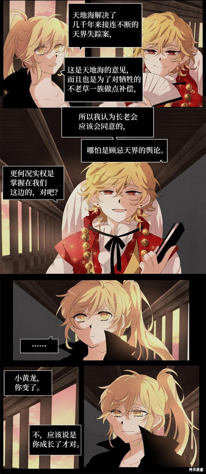 第198话