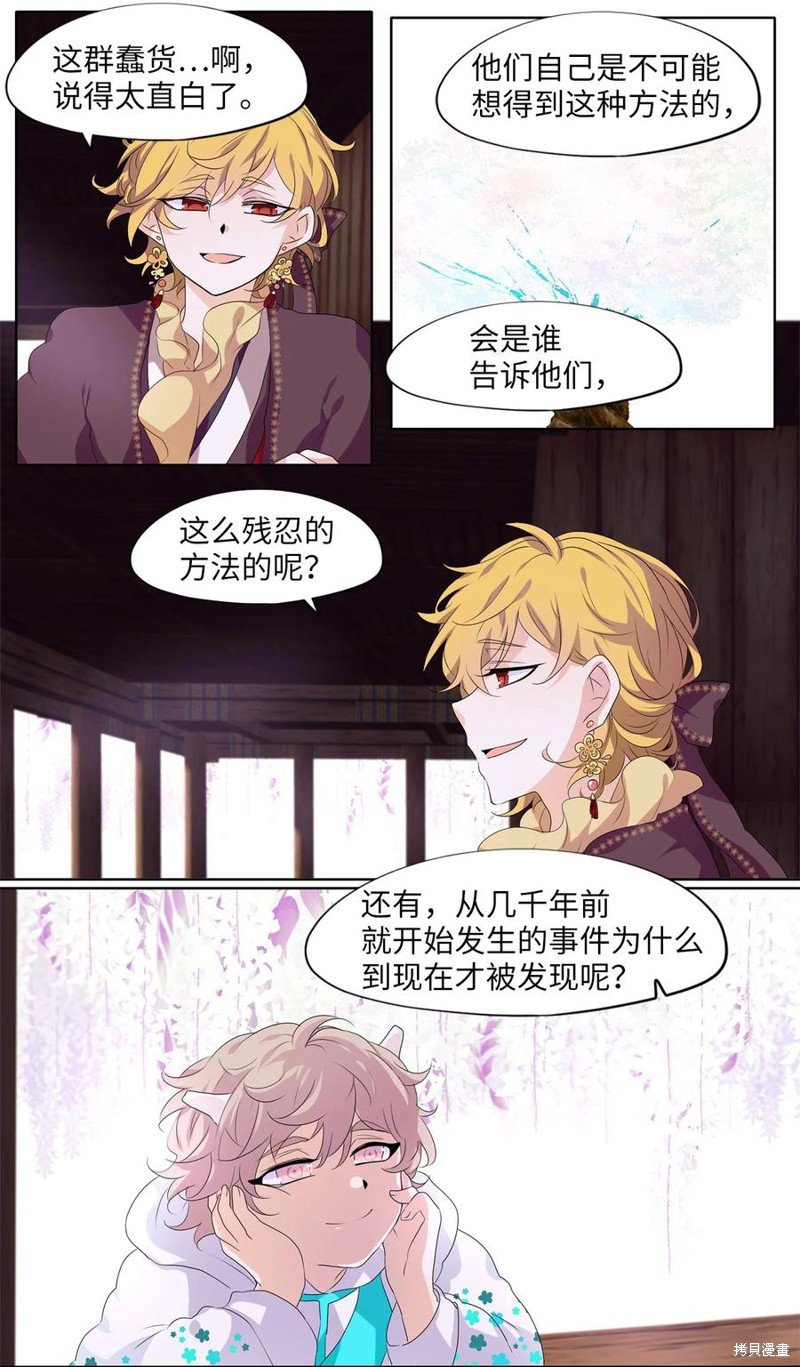 第198话