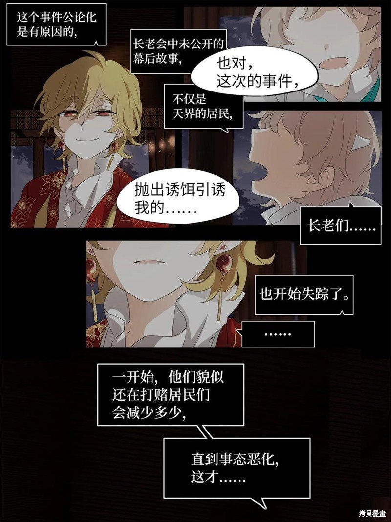 第198话