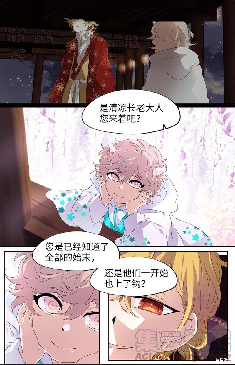 第198话