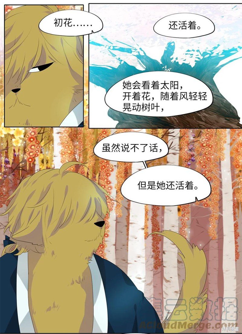 第198话