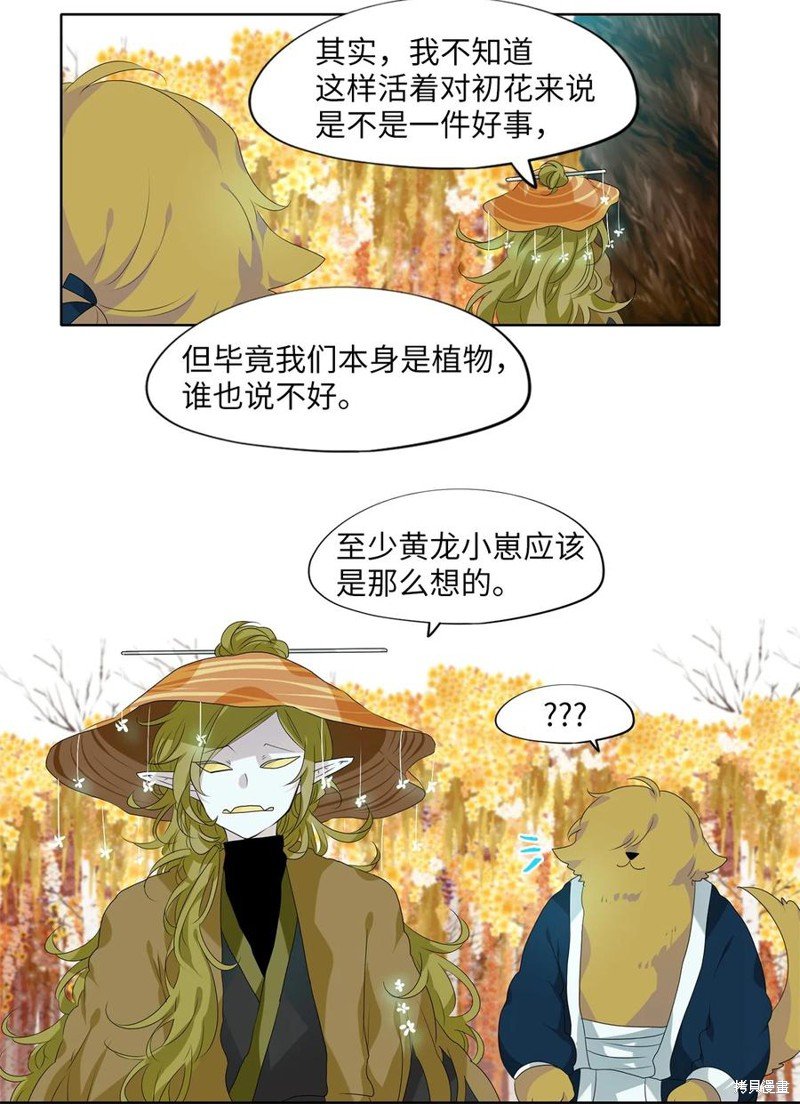 第198话