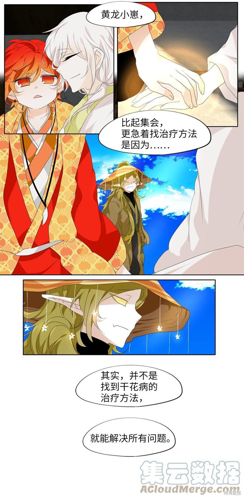 第198话