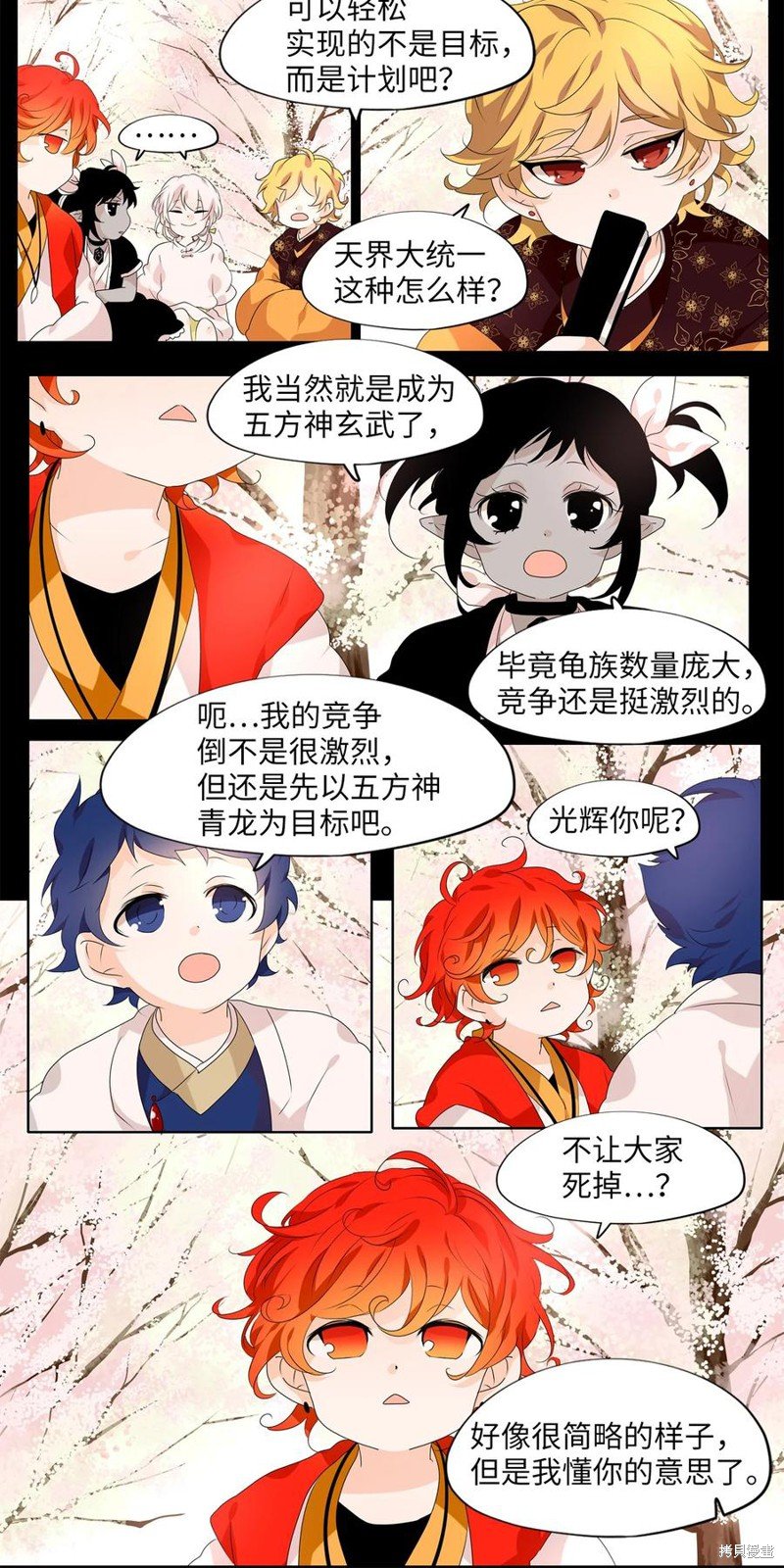 第199话