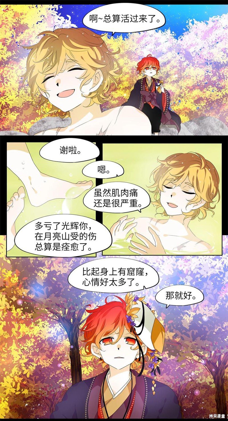 第199话