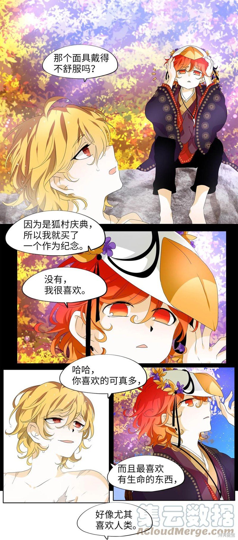 第199话