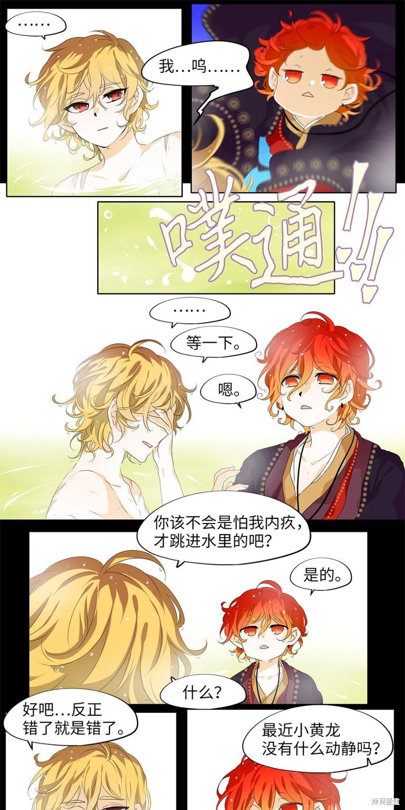 第199话