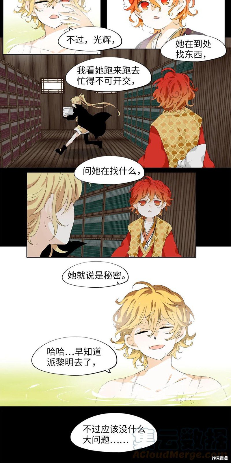 第199话