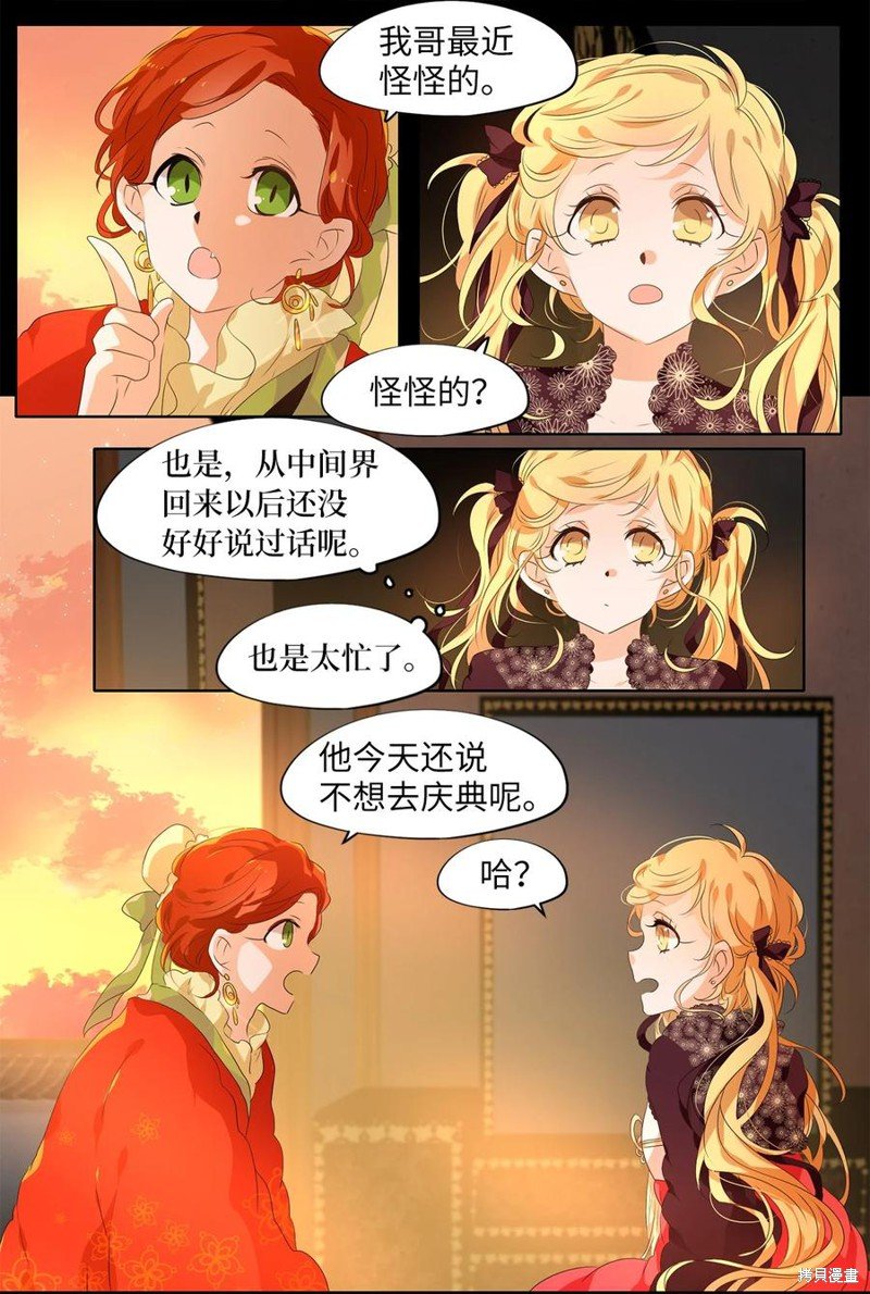 第201话