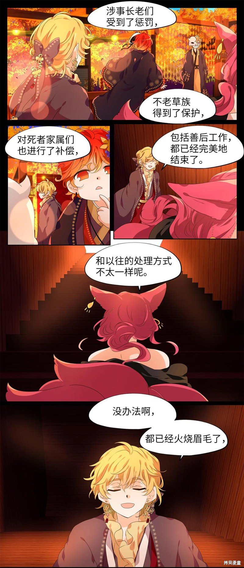 第201话