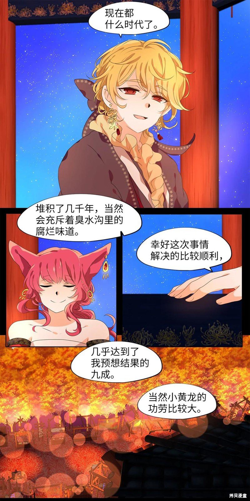 第201话