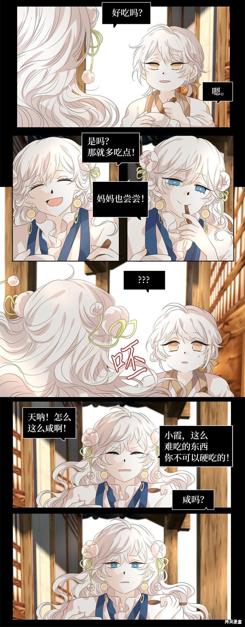 第202话