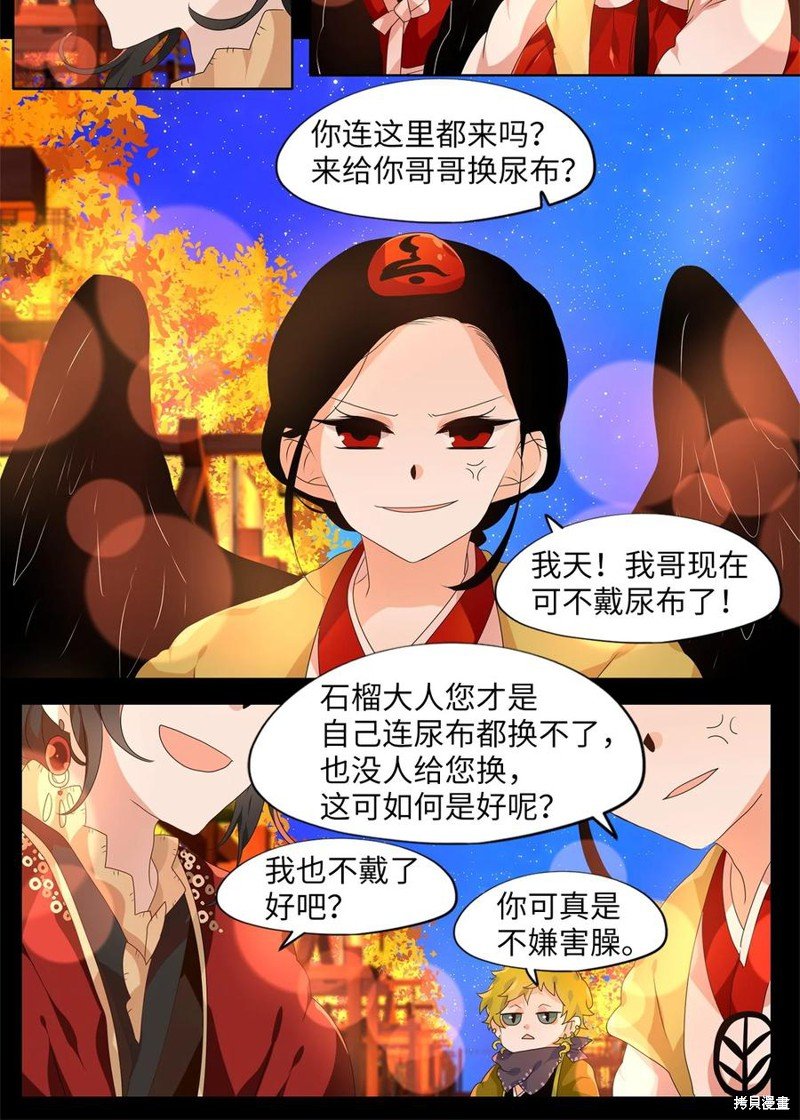 第202话