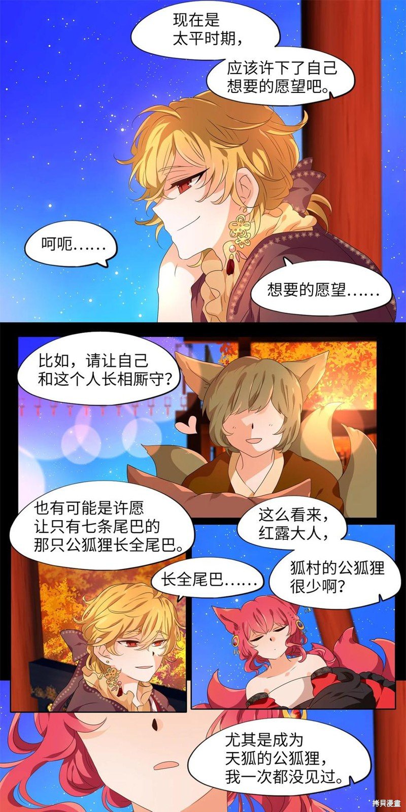 第202话
