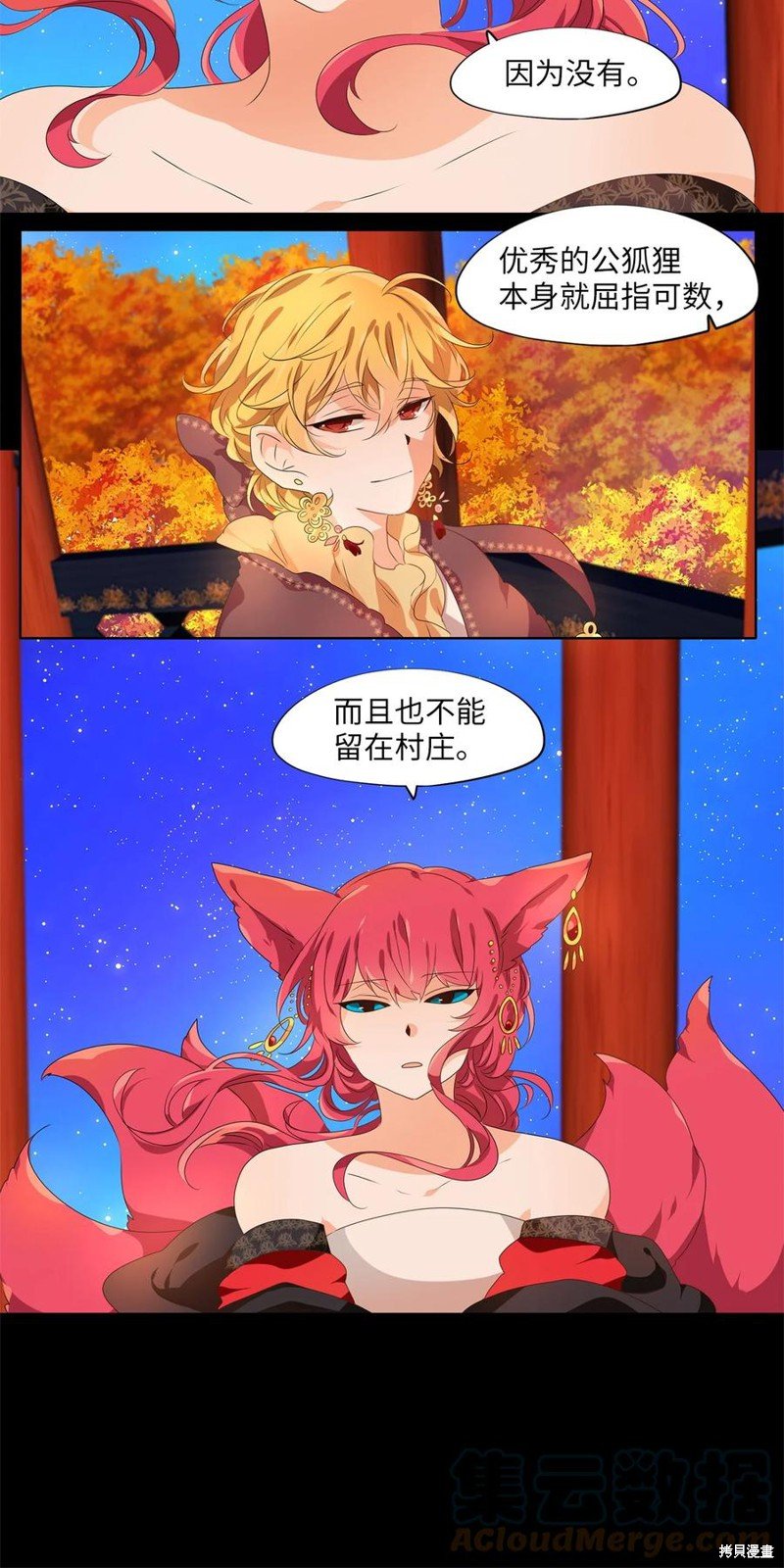第202话