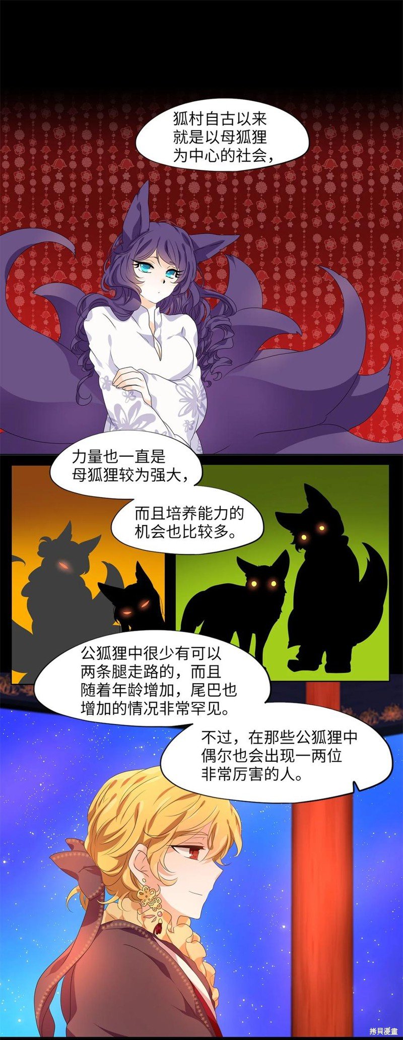 第203话