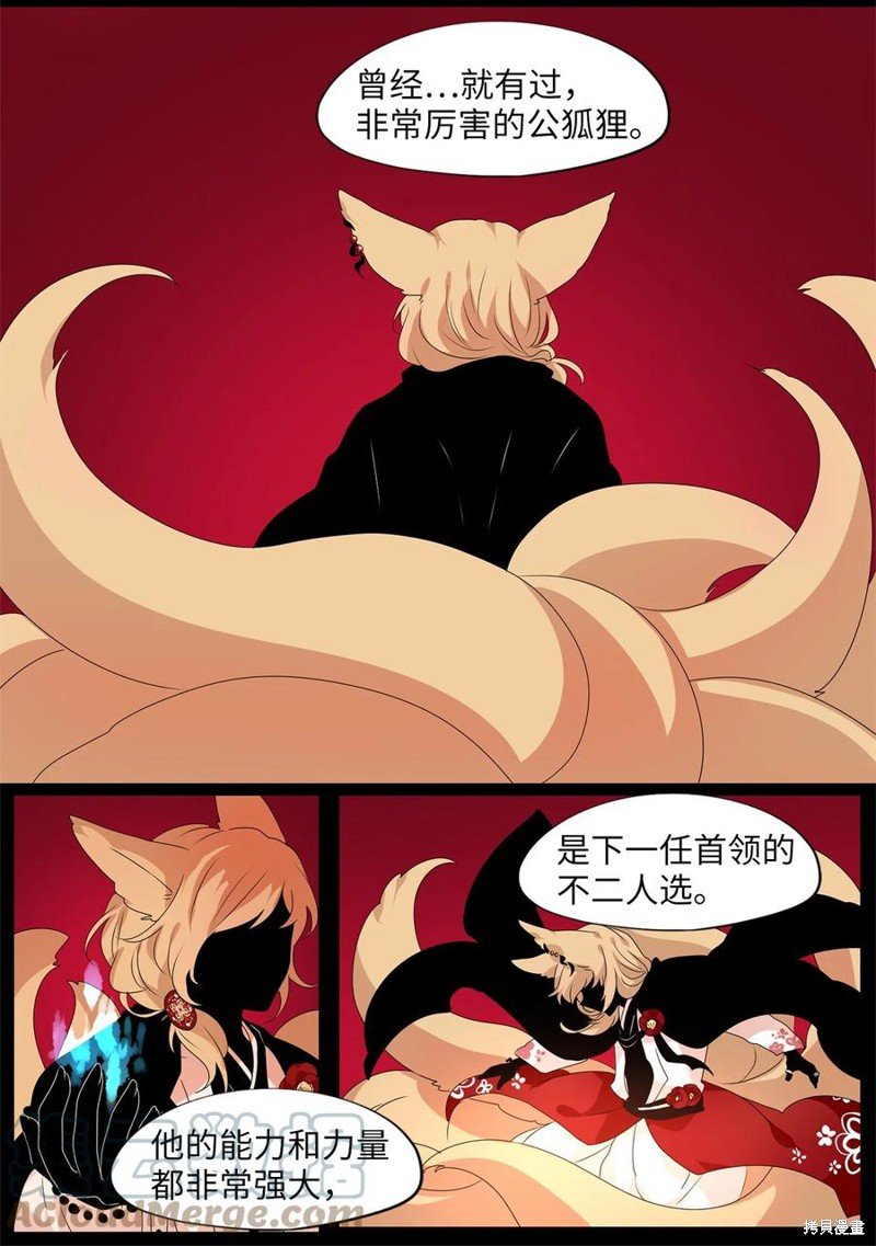 第203话