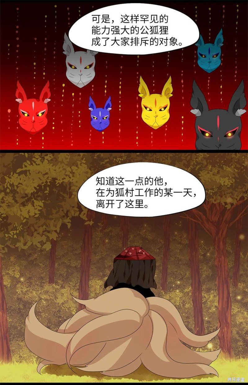 第203话
