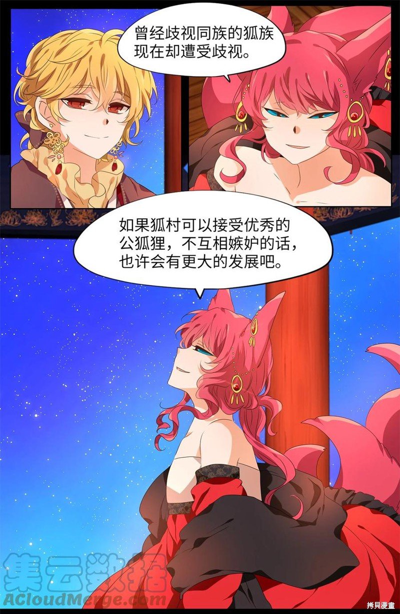 第203话