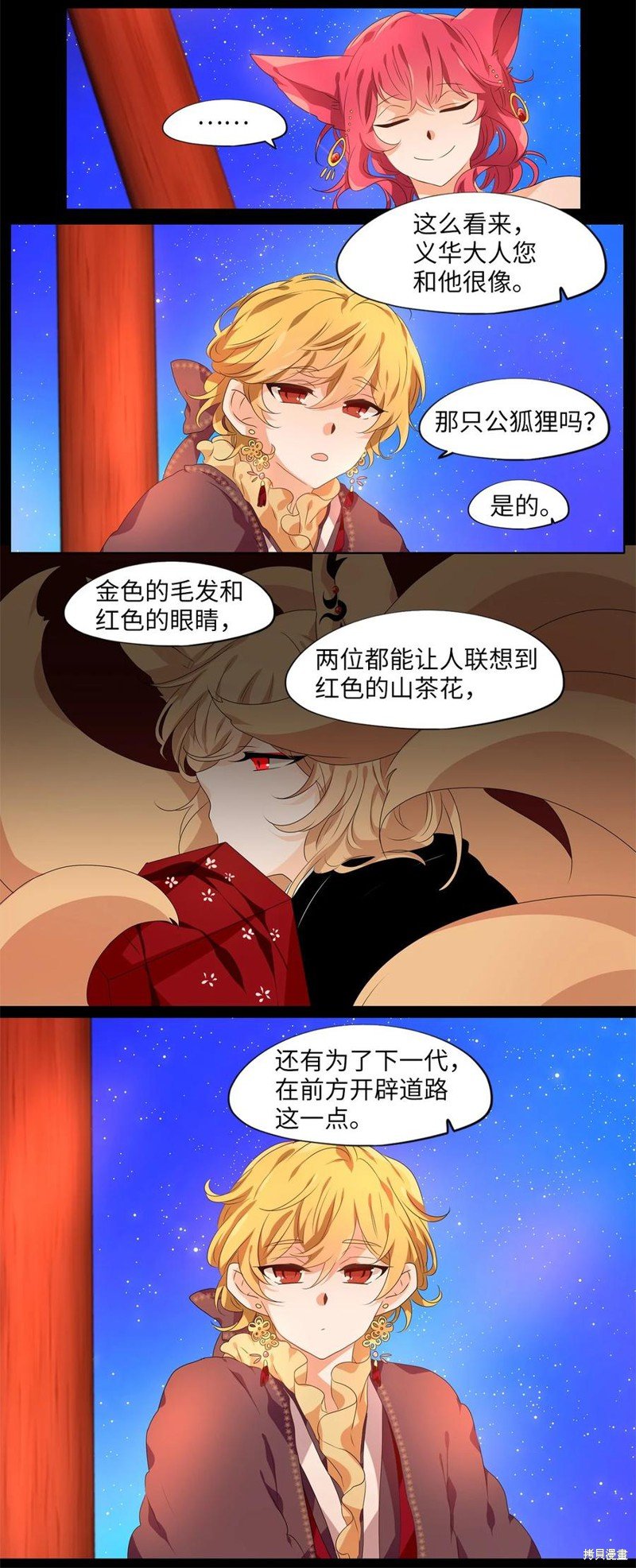 第203话