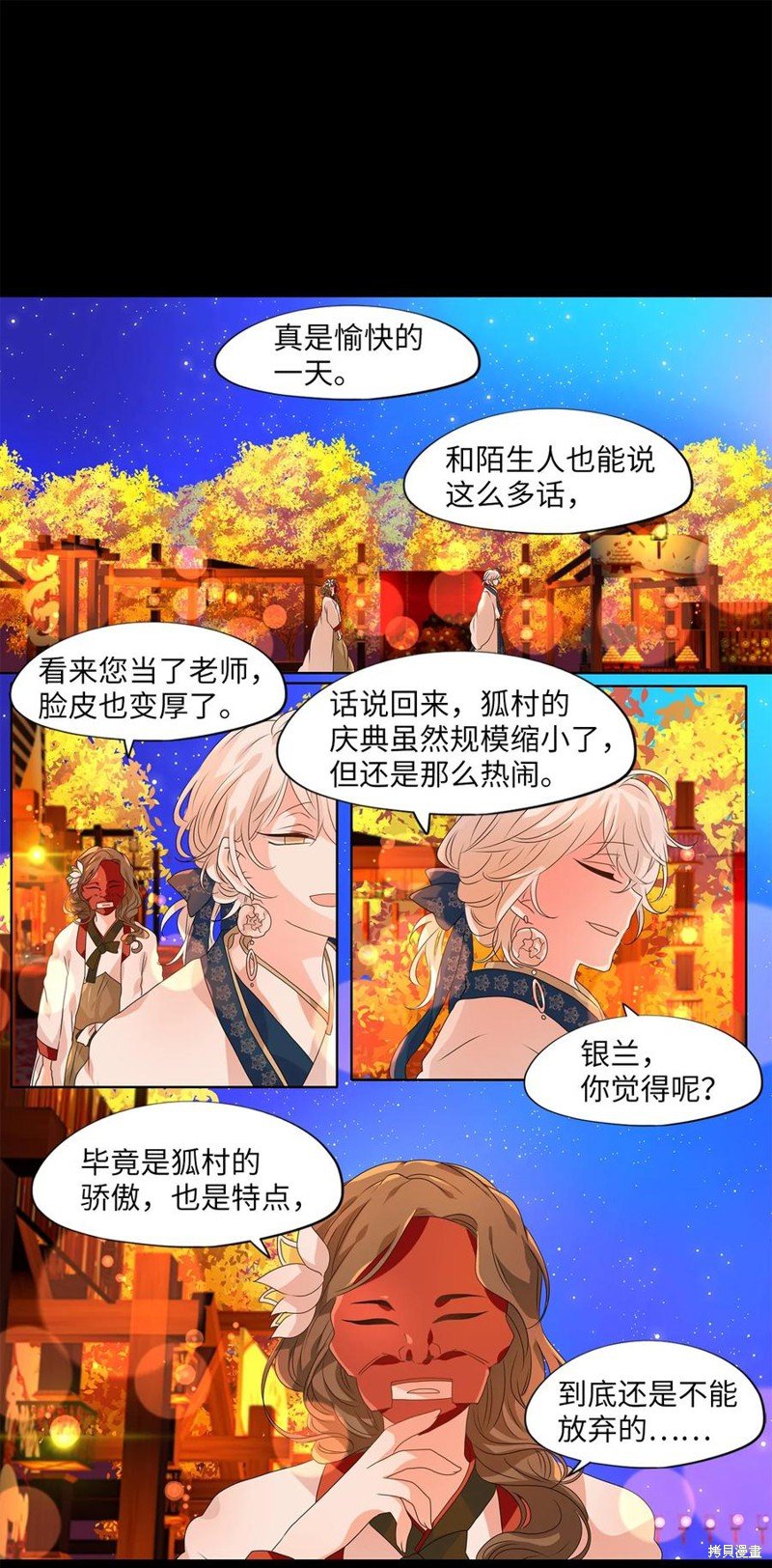 第204话