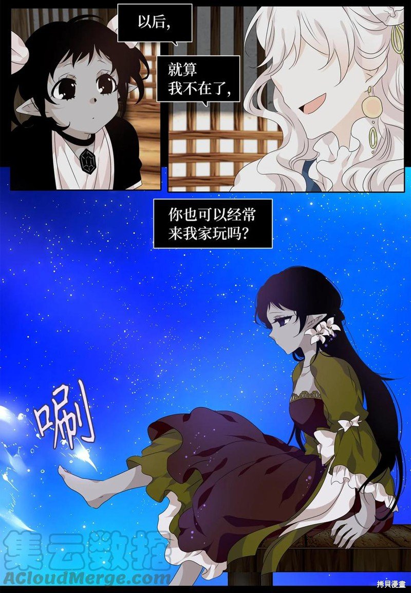 第204话