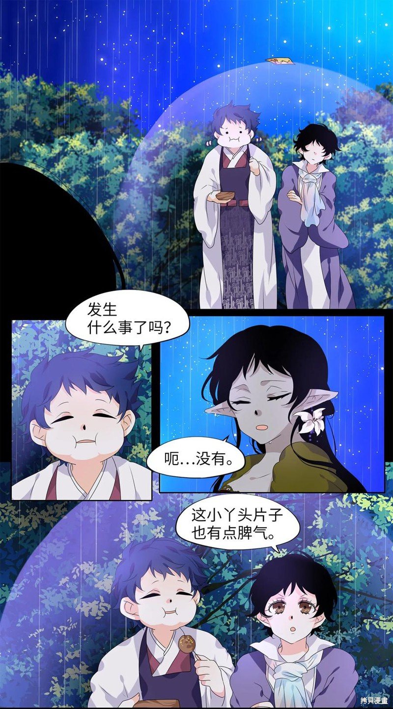 第204话