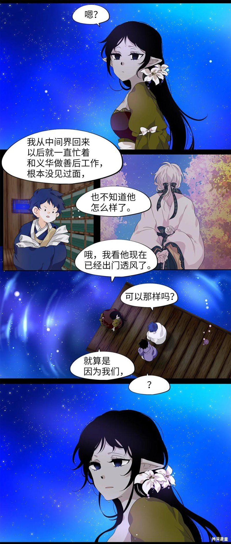第204话