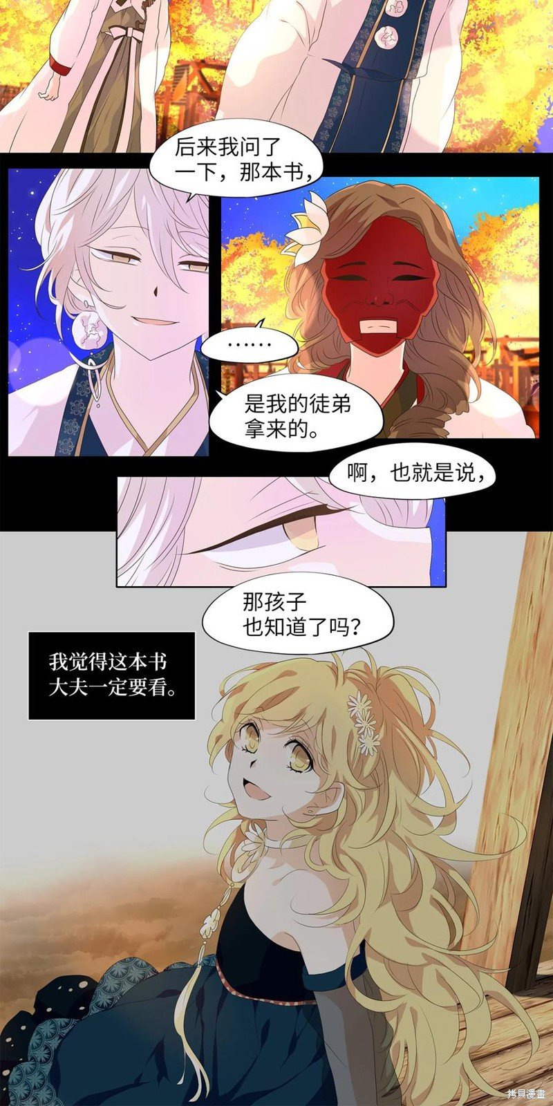 第205话