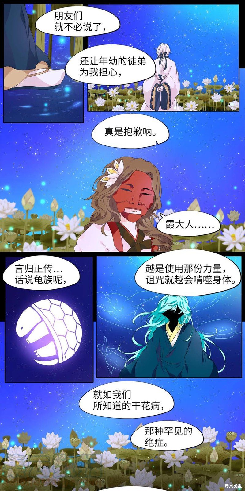 第205话