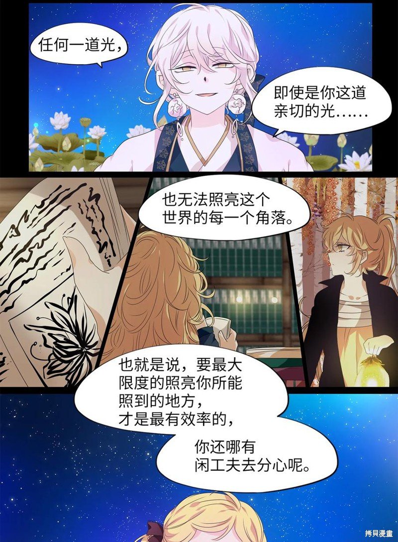 第206话