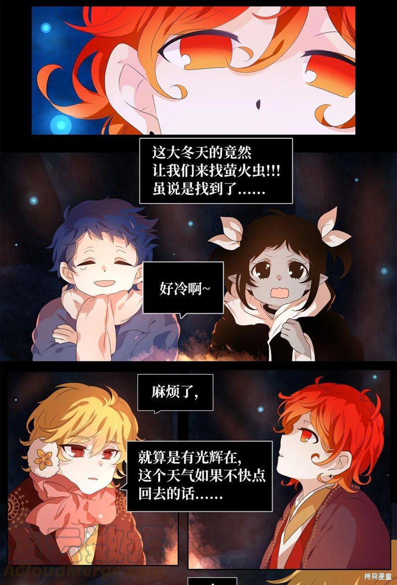 第207话